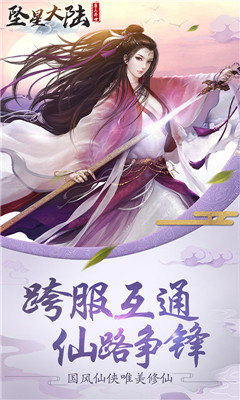 墜星大陸唐三異界