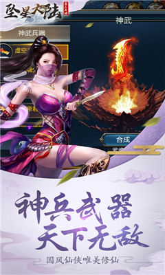 墜星大陸唐三異界截圖欣賞
