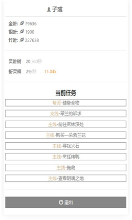 仙人南山