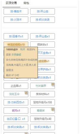 仙人南山