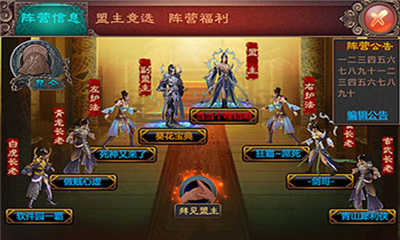逍遙訣NINE截圖欣賞