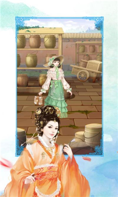 寵妃來(lái)了截圖欣賞