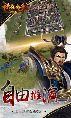 諸侯紛爭(zhēng)天機(jī)變滿V版
