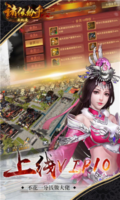 諸侯紛爭(zhēng)天機(jī)變滿V版截圖欣賞