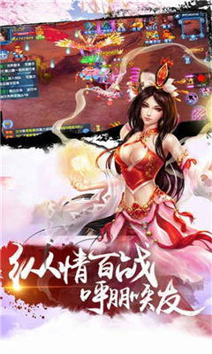 上古情緣截圖欣賞