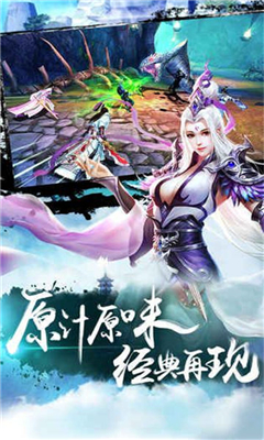 上古情緣截圖欣賞