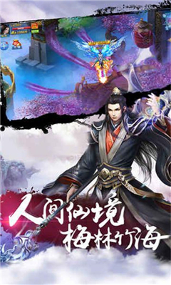上古情緣截圖欣賞