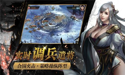 七雄紛爭截圖欣賞