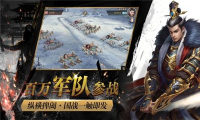 七雄紛爭截圖欣賞