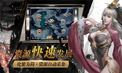 七雄紛爭截圖欣賞