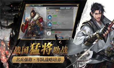 七雄紛爭