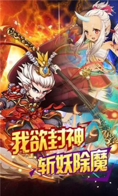 神鬼封神傳