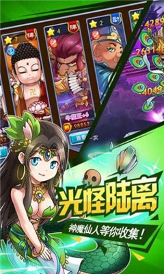 神鬼封神傳