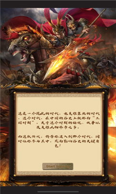 志取三國