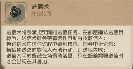 第五人格邮差技能怎么用 第五人格邮差技能分析介绍