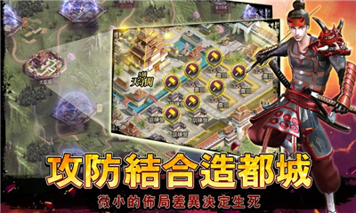 戰(zhàn)國征服時代截圖欣賞