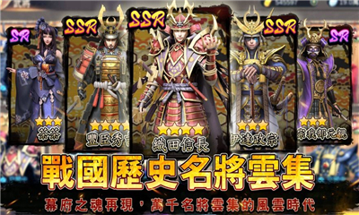 戰(zhàn)國征服時代截圖欣賞