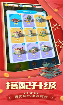 夢舞家園截圖欣賞