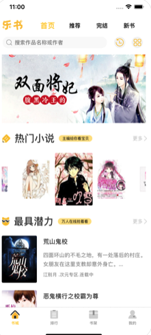 樂書閱讀