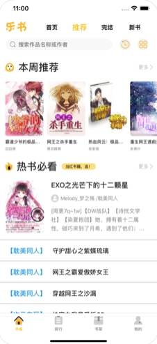 樂書閱讀