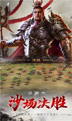 春秋亂世ol
