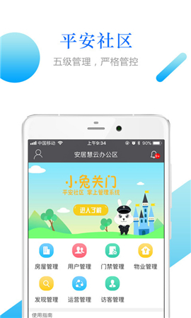 小兔關(guān)門截圖欣賞