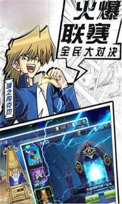 游戲王巔峰對決
