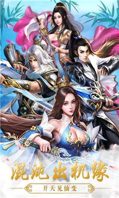 神將誅仙