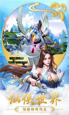 神將誅仙