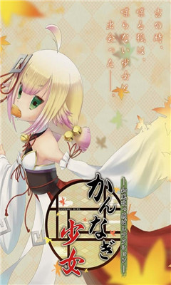 神薙少女手游