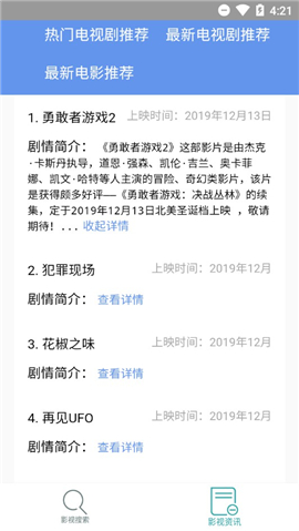 網(wǎng)盤影搜截圖欣賞