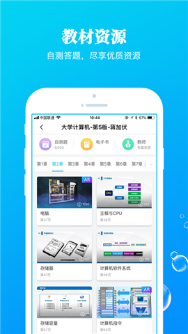 九斗截圖欣賞