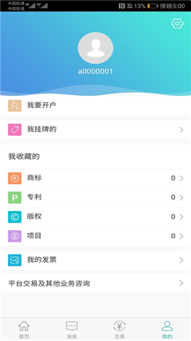 知賈截圖欣賞