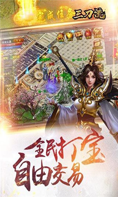 三刀流手游