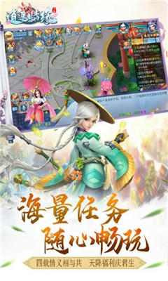 逍遙情緣神獸