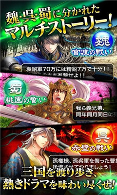 繚亂三國演義