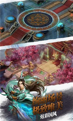 御劍無情截圖欣賞