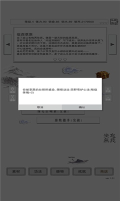 主神空間15截圖欣賞