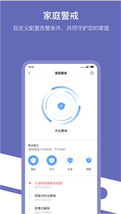 綠米大學(xué)Aqara Home