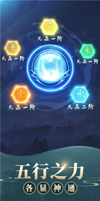 修真模擬器