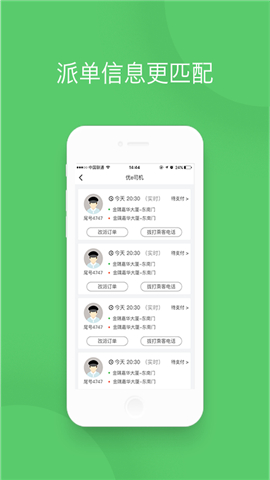 優(yōu)e司機