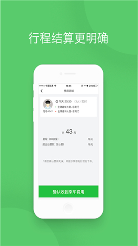 優(yōu)e司機