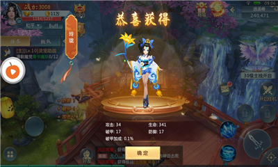 地藏降魔錄截圖欣賞