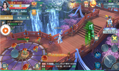 地藏降魔錄截圖欣賞