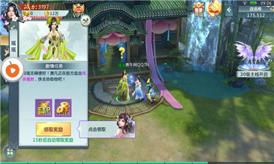 地藏降魔錄截圖欣賞