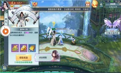 地藏降魔錄截圖欣賞