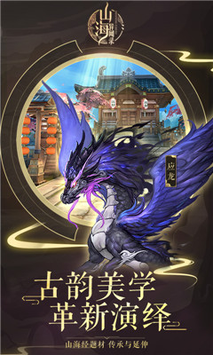 山海異聞錄無限版