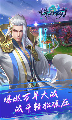 誅天劫商城版