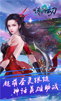 誅天劫商城版