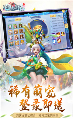 逍遙情緣滿V版